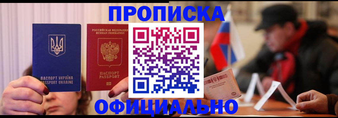 прописка иностранных граждан в Гаврилов-Яме