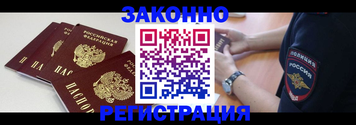 миграционный учет в Гаврилов-Яме