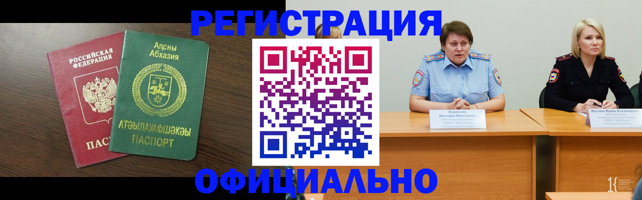 временная регистрация в Гаврилов-Яме